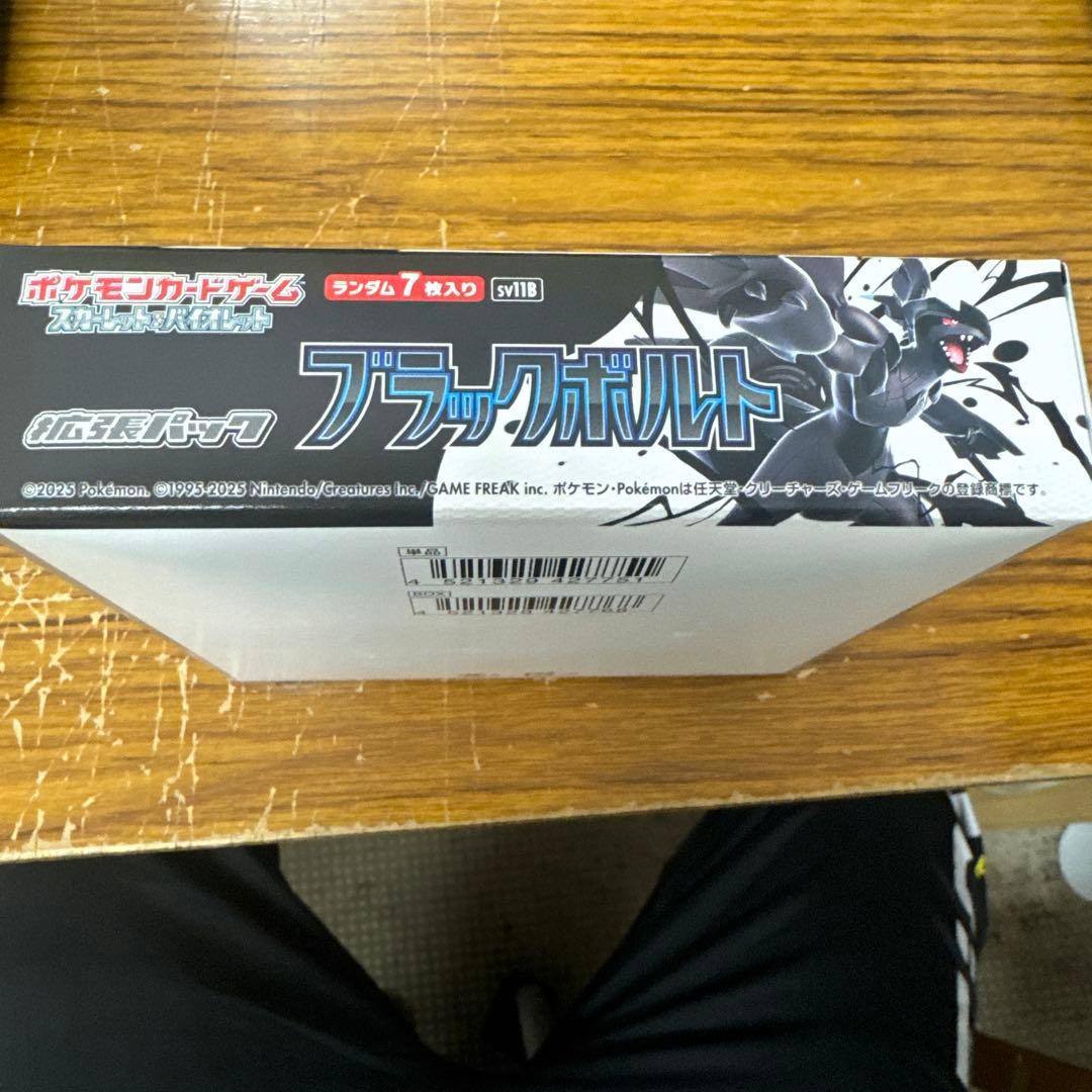 ポケモンカードゲーム ブラックボルト シュリンク無し