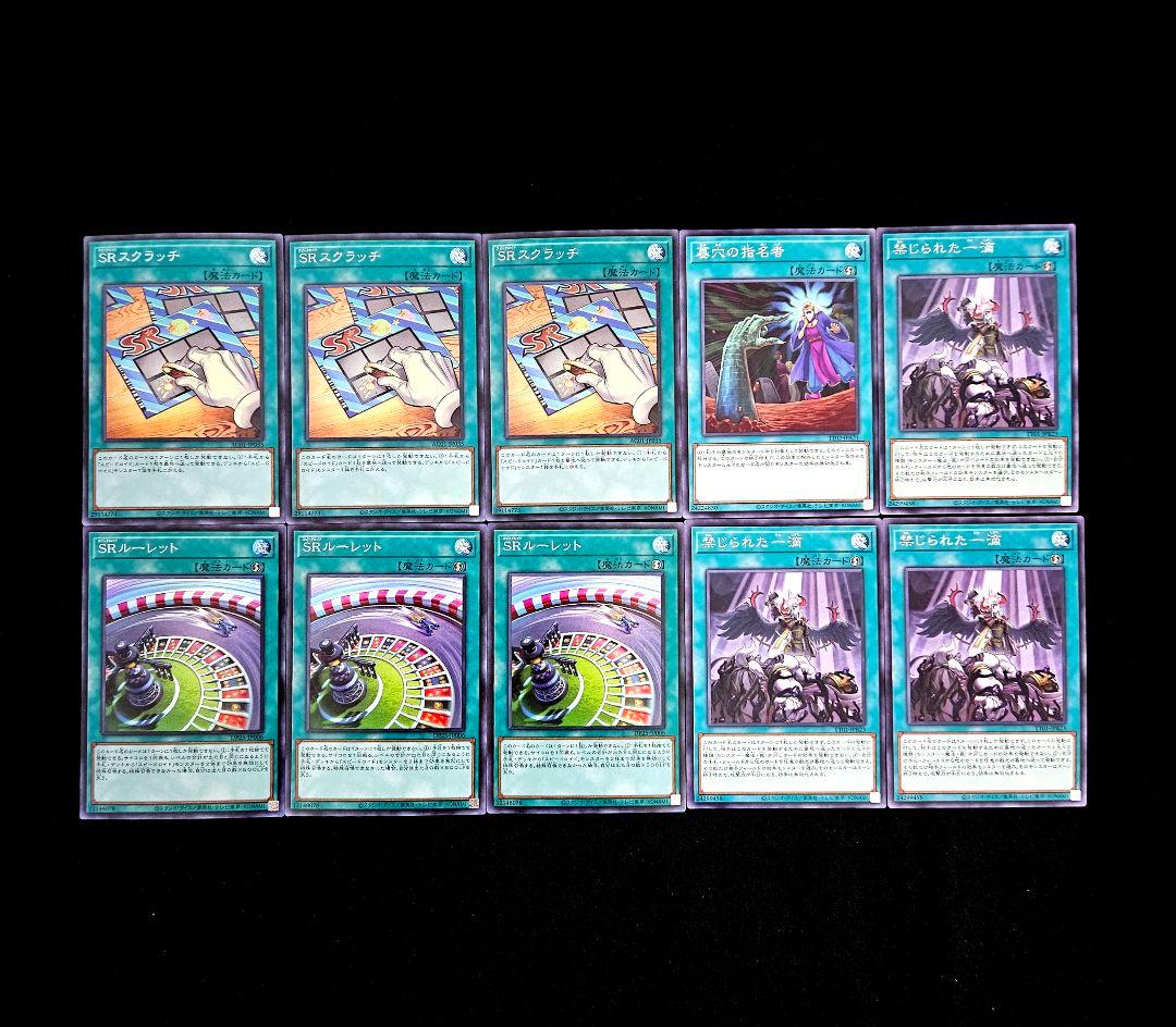 遊戯王 【本格構築】SR 構築済みデッキ スピードロイド クリアウィング