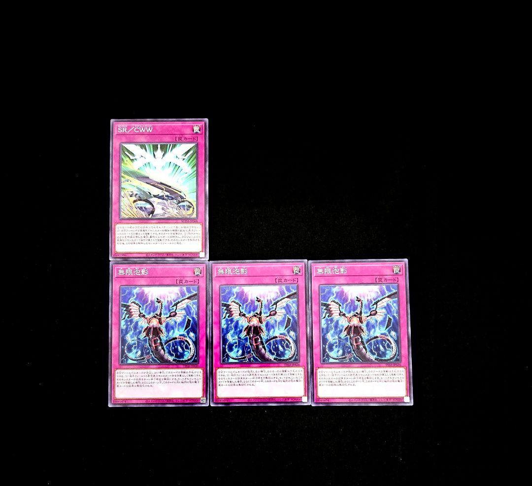 遊戯王 【本格構築】SR 構築済みデッキ スピードロイド クリアウィング
