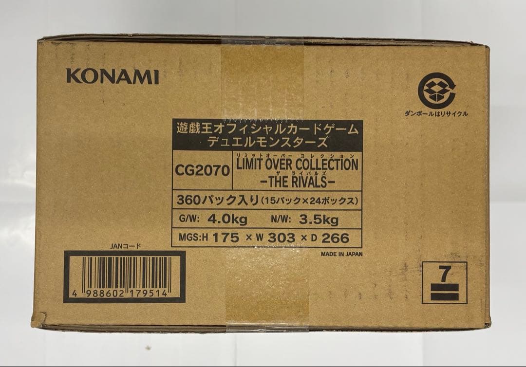 遊戯王　リミットオーバー・コレクション ザ・ライバルズ　1カートン 新品未開封品
