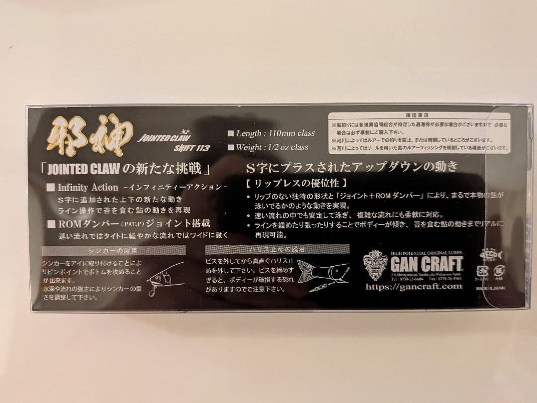 ジョインテッドクロー邪神　限定カラー　ガンクラフト　ヌメリ