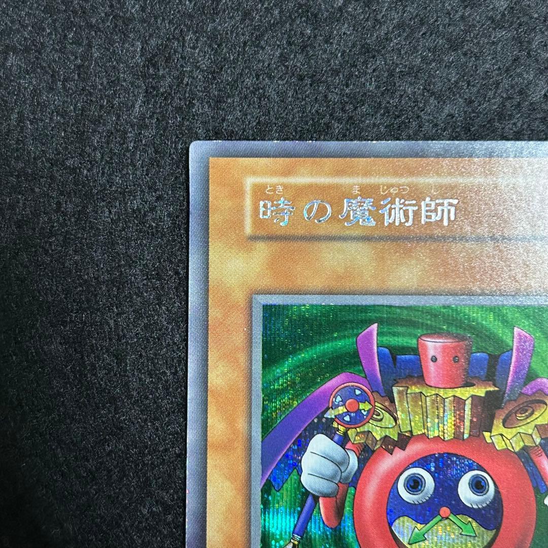 遊戯王 初期 時の魔術師 シクレア 美品
