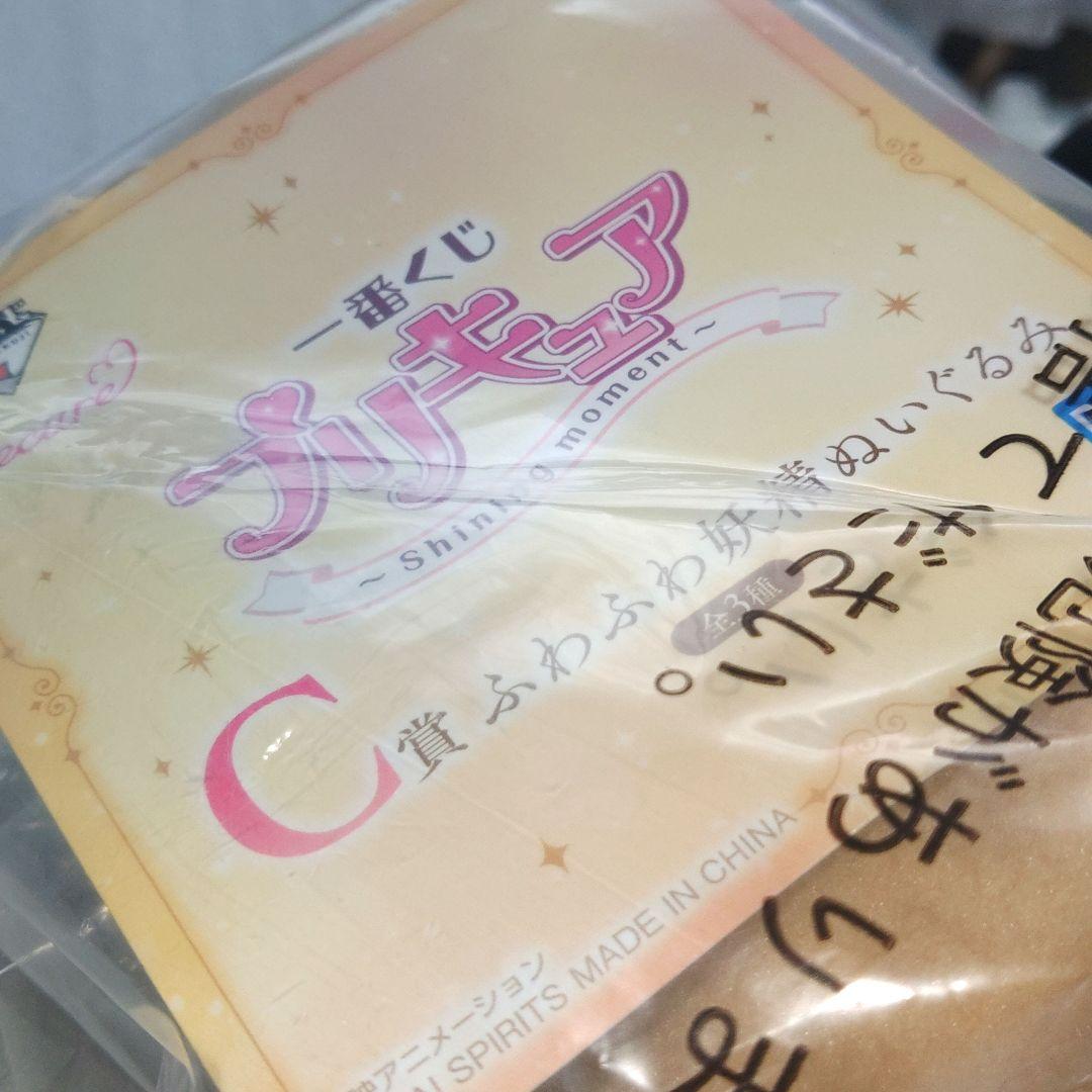 一番くじ　プリキュア　12点セット　ラストワン賞あり　バラ売り可