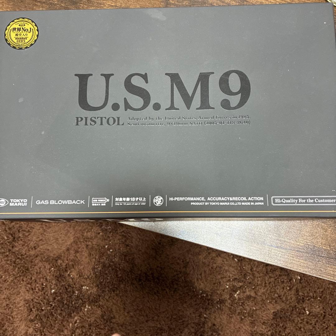 U.S. M9 ガスブローバック 東京マルイ