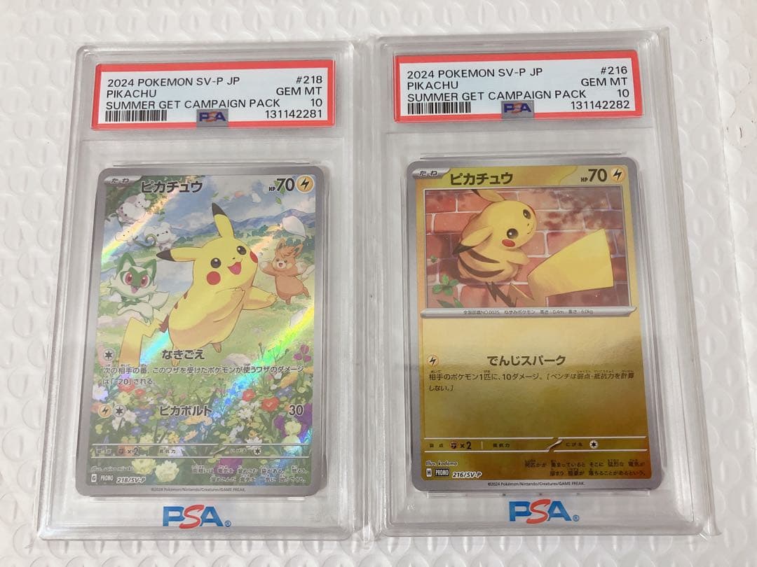 ピカチュウ PSA10 連番 プロモ SV-P 216 218 ポケカの夏がキタ