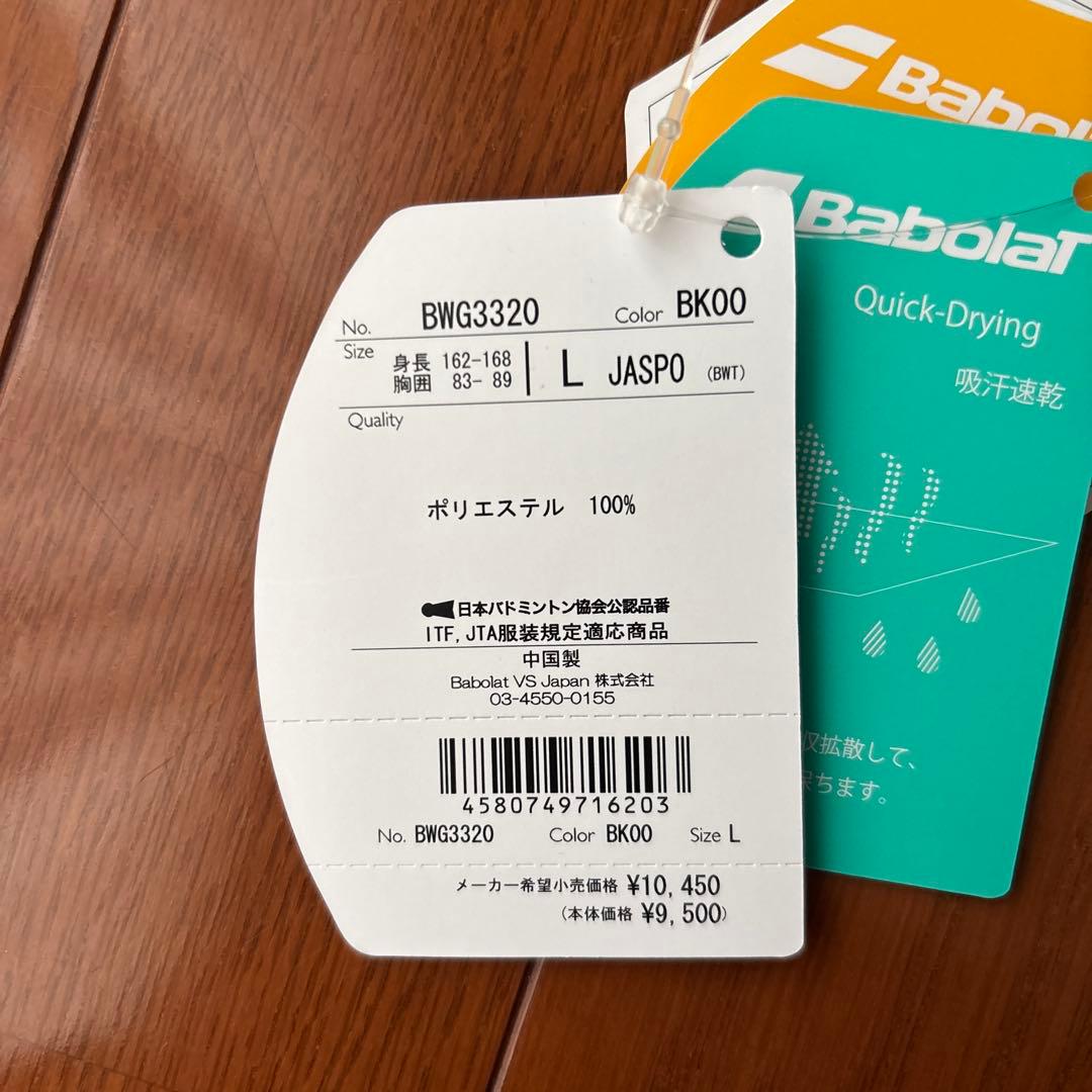 BabolaT バボラ　スポーツウェアセット