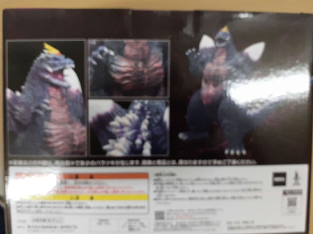 最安値　一番くじゴジラ怪獣乱舞C賞