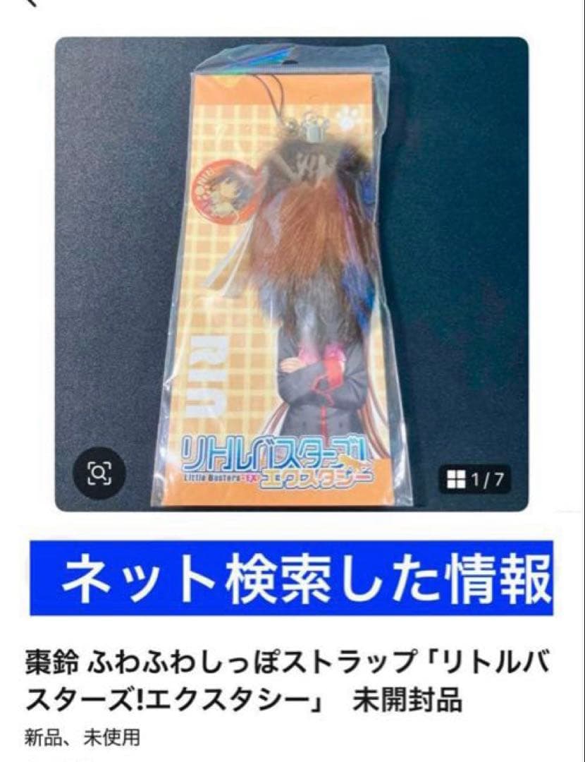 47点【クドわふたー 能美クドリャフカ◆ストラップ & 缶バッジ】おまけ付