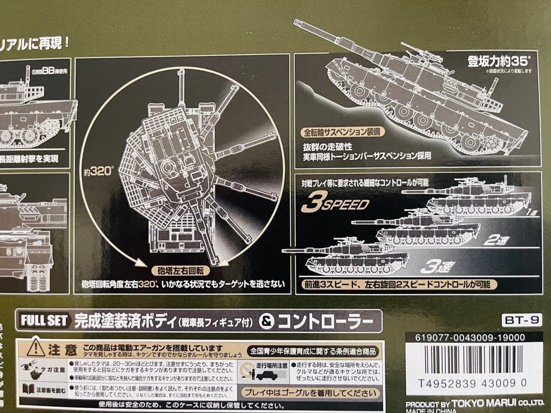 yumeifandao RC 90式戦車1/24.迷彩ラジコン戦車.