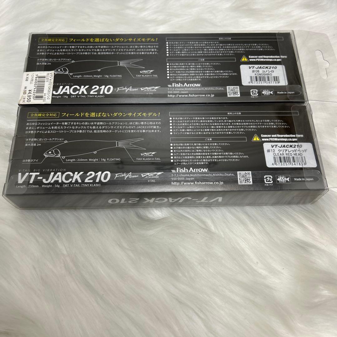 【新品未使用】VT-JACK210 2個 クリアレッドヘッド コノシロ