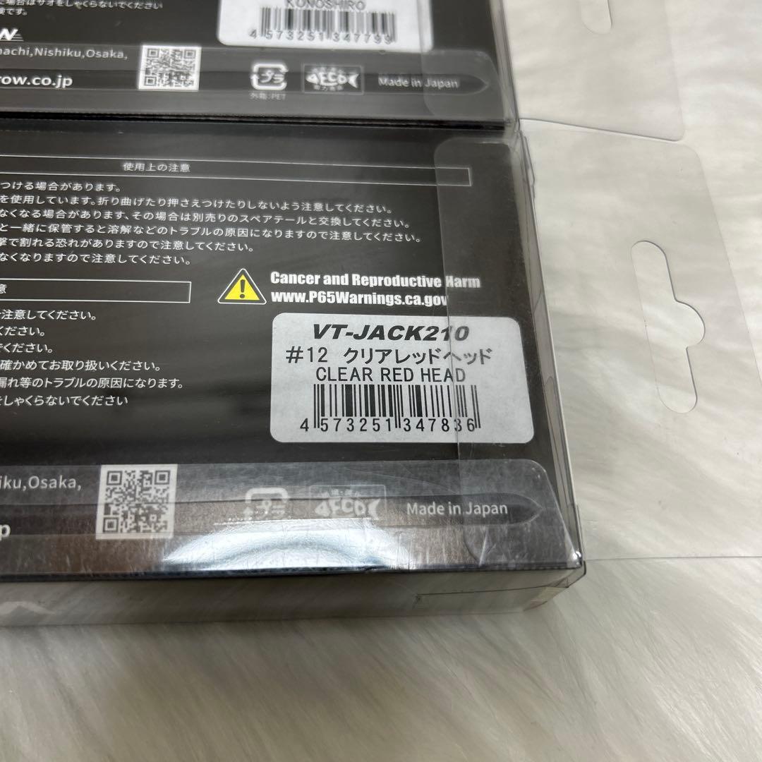 【新品未使用】VT-JACK210 2個 クリアレッドヘッド コノシロ