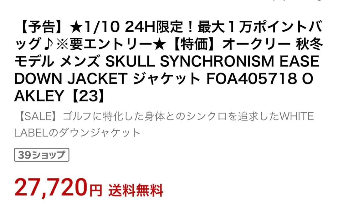オークリー 秋冬モデル メンズ ゴルフ　ダウンジャケット