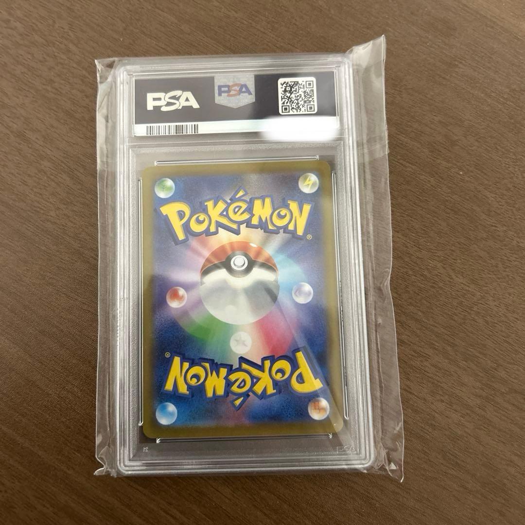 もらりん　ナンジャモ PSA9 SAR