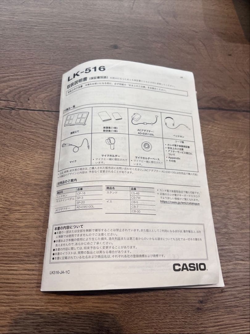 CASIO光ナビゲーションキーボードLK-516 中古 動作確認済み 付属品あり