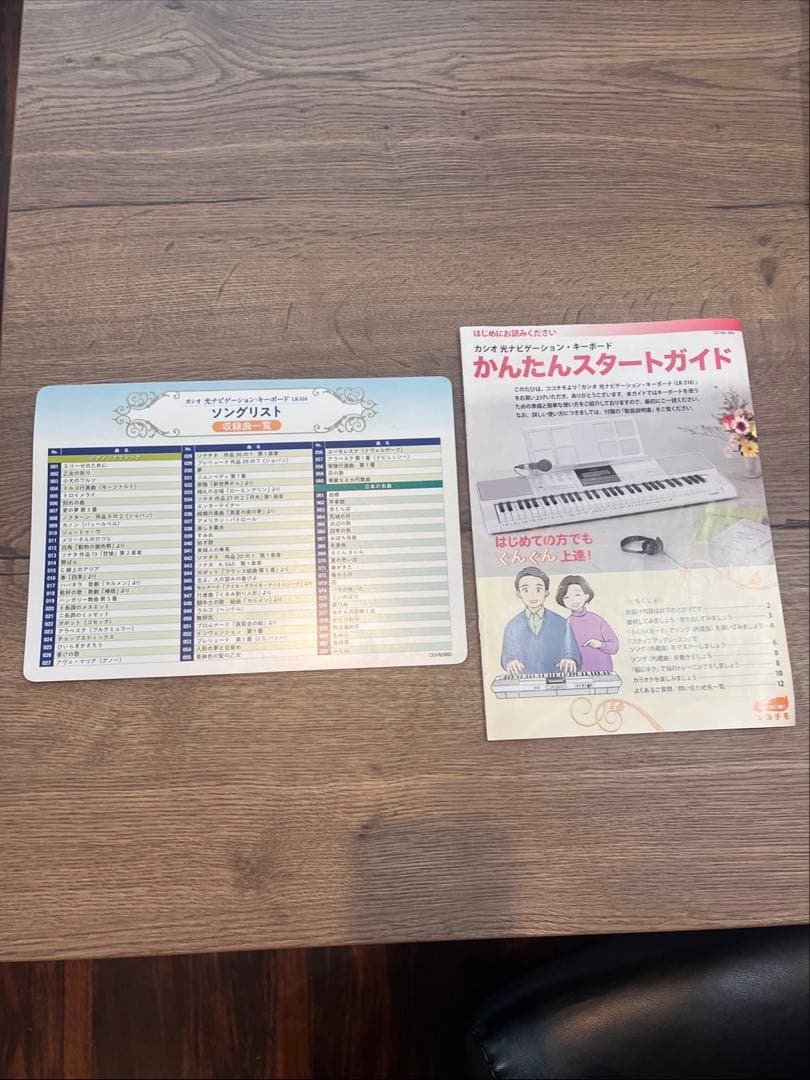 CASIO光ナビゲーションキーボードLK-516 中古 動作確認済み 付属品あり