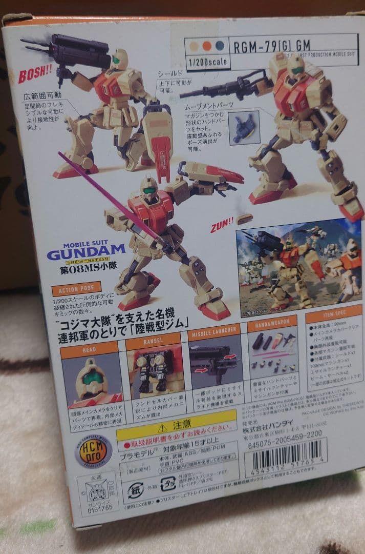 未開封　HCM-PRO ジェガン　ネモ　陸戦型ジム　3点セット