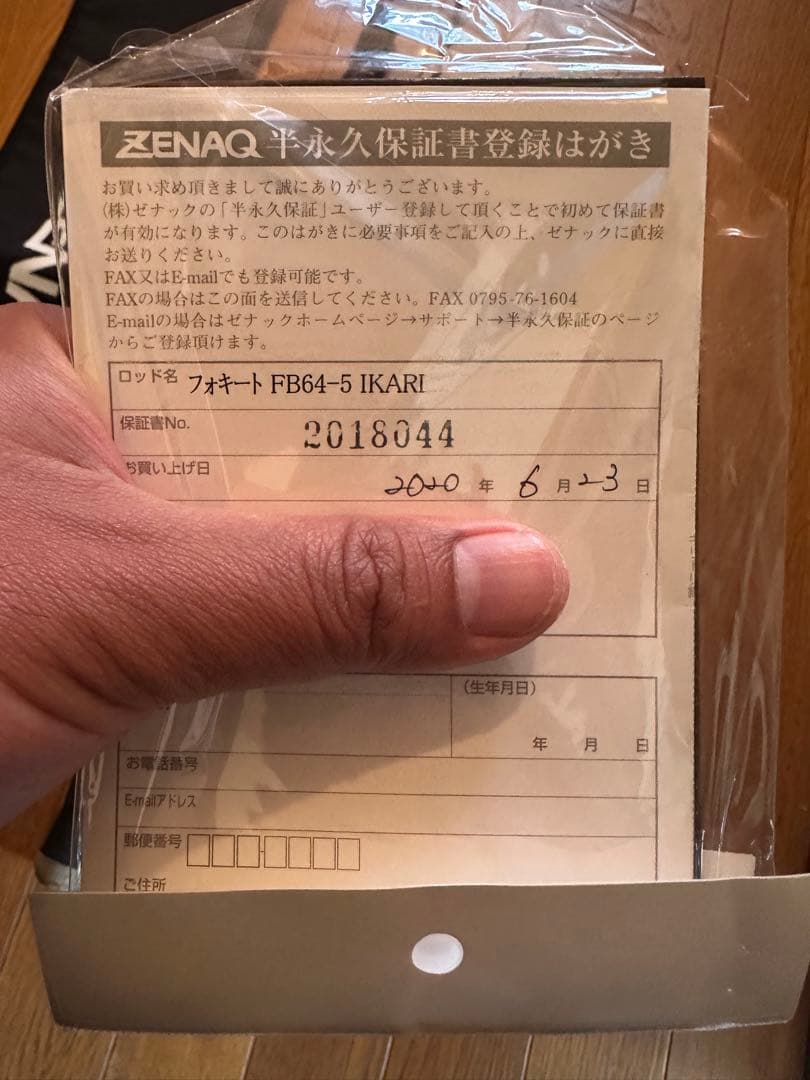【美品】ゼナック フォキートイカリFB64-5 ZENAQ