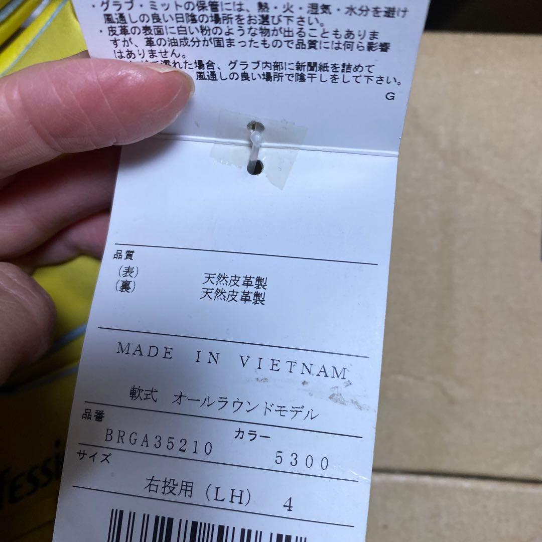 新品未使用ゼットDUALCATCH 軟式用グローブオールラウンド右投用 サイズ4