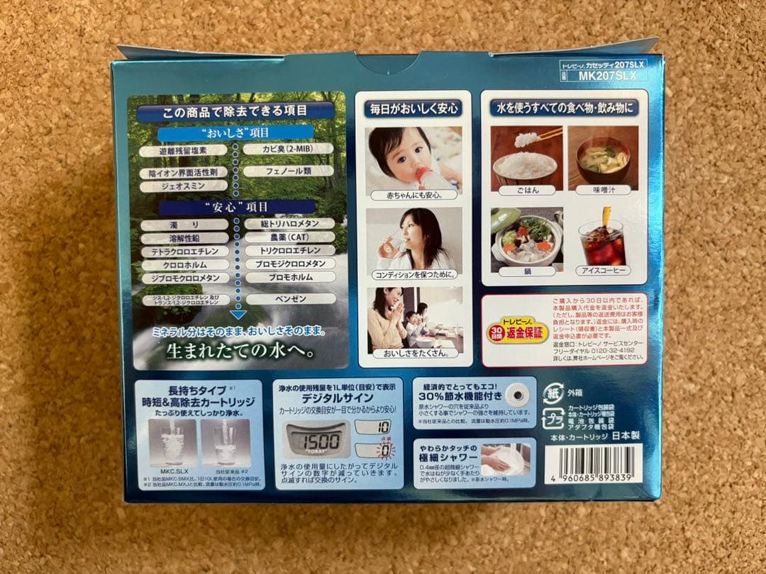 TORAY トレビーノ CASSETTI SK-207SLX 新品未開封