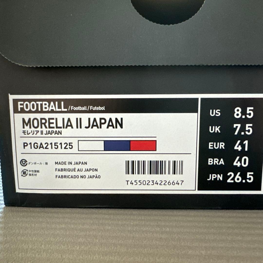 【新品/限定カラー】モレリア2 JAPAN（26.5cm）
