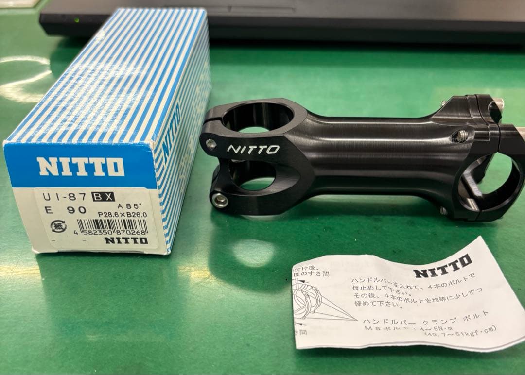 NITTO UI-87 BX ブラック 90mm 85°