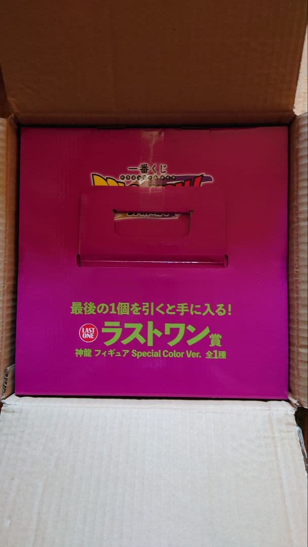 一番くじドラゴンボール DAIMA A賞.B賞.C賞.D賞.ラストワンセット
