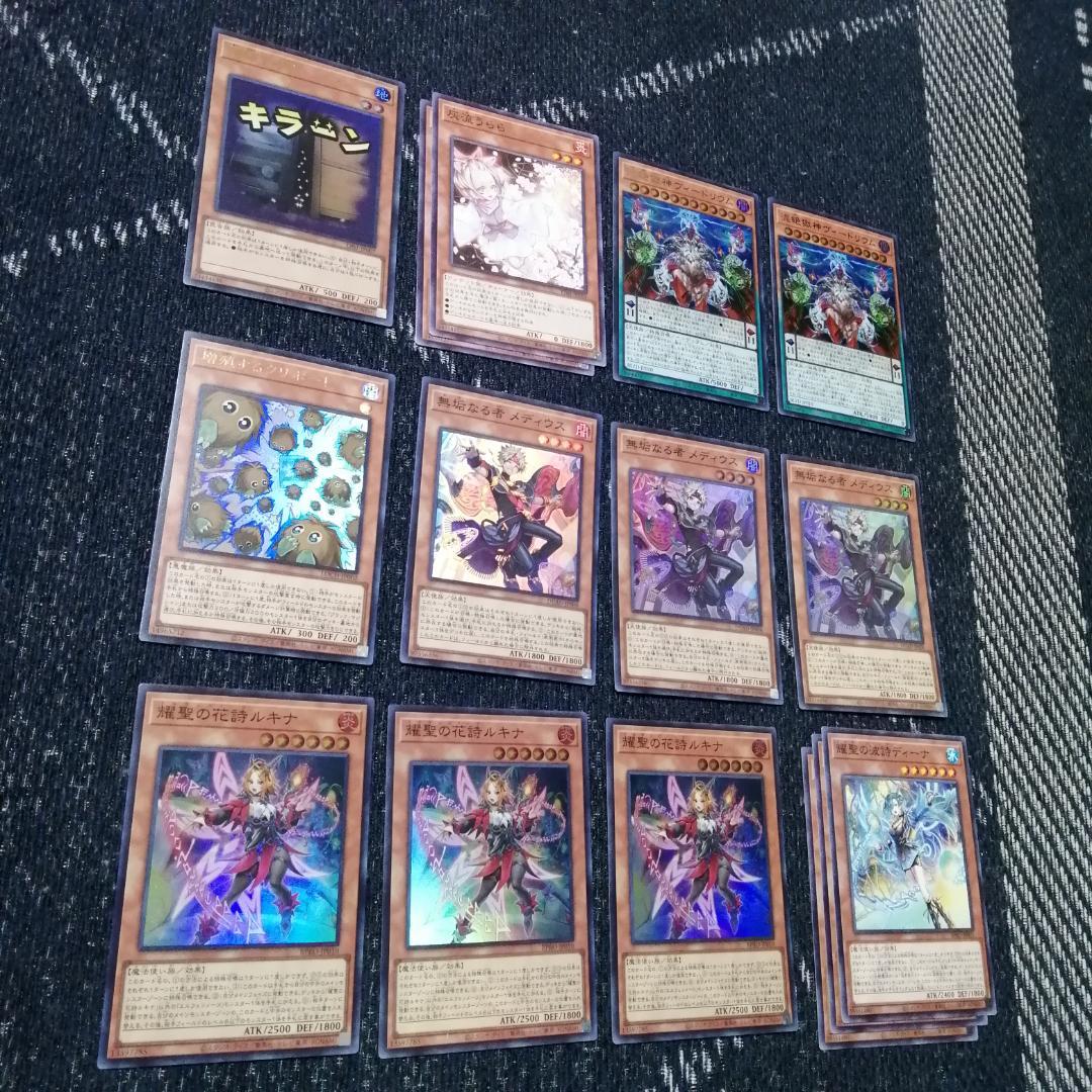 遊戯王　デッキ　獄神　エルフェンノーツ　アルトメギア　[04737]