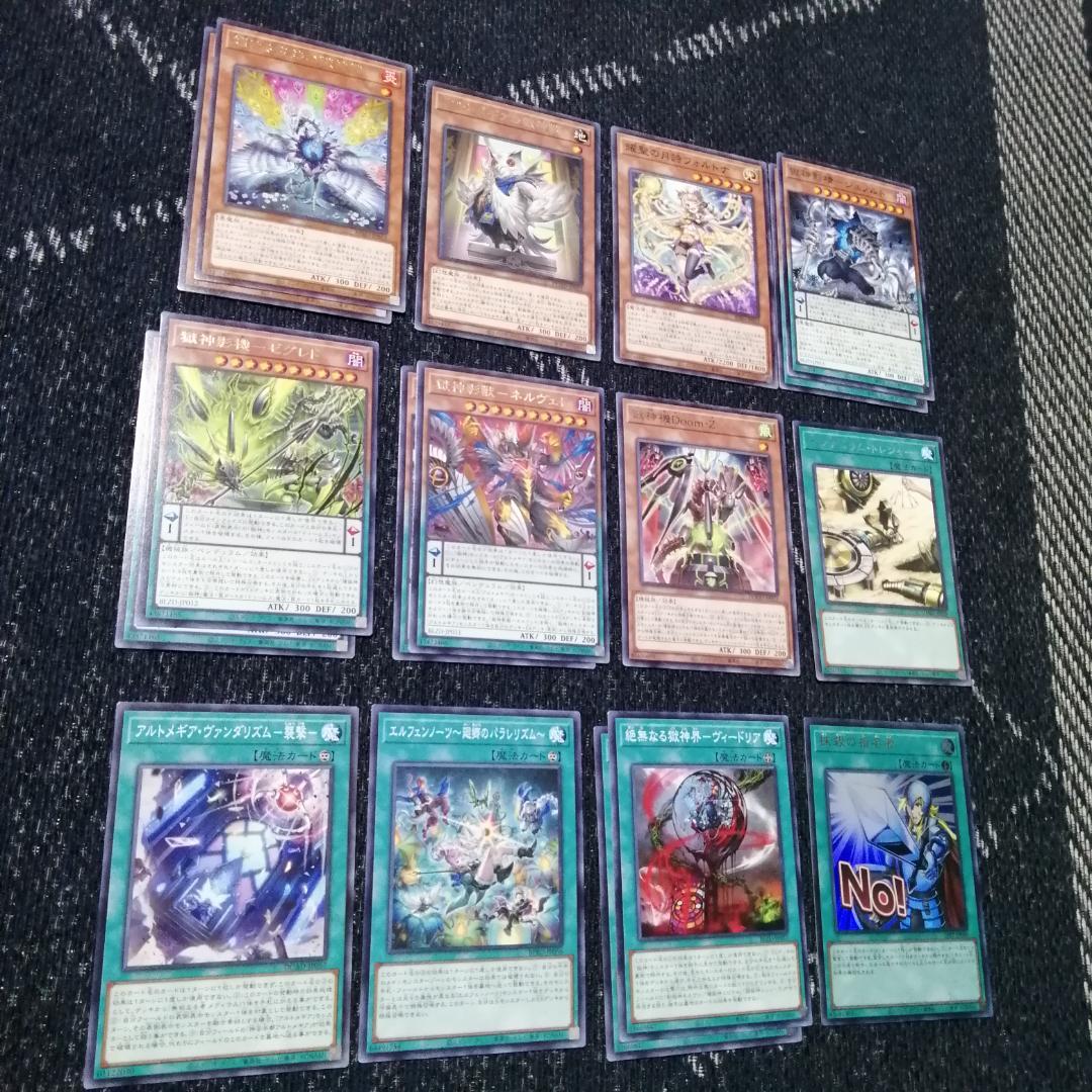 遊戯王　デッキ　獄神　エルフェンノーツ　アルトメギア　[04737]