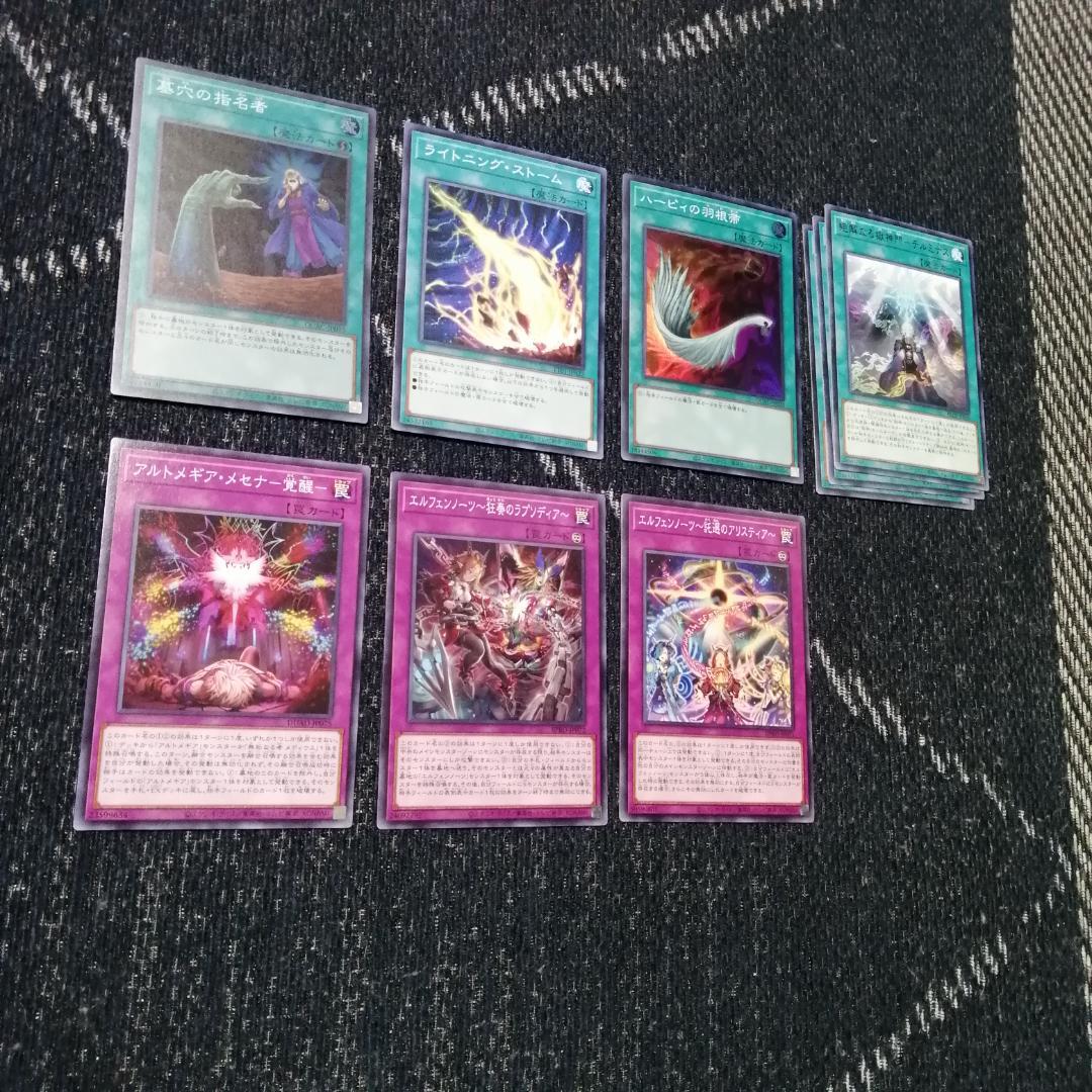 遊戯王　デッキ　獄神　エルフェンノーツ　アルトメギア　[04737]