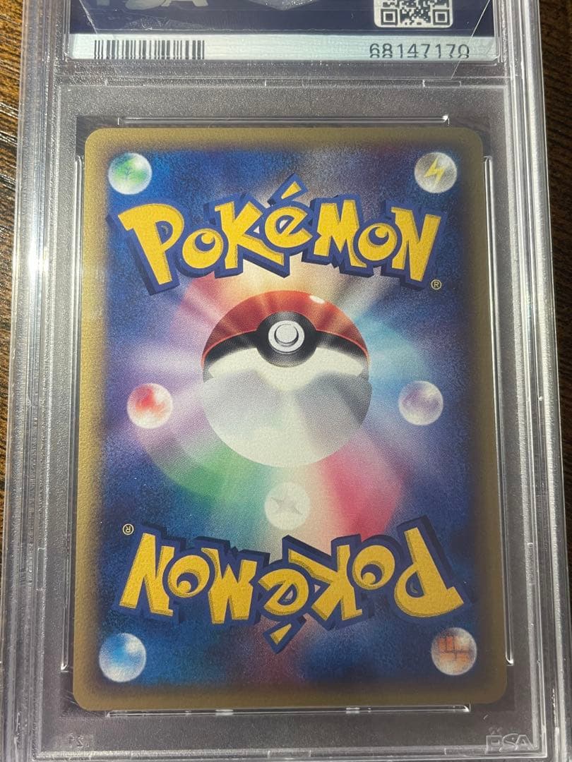 【ポケカ】ランターン カードe PSA10