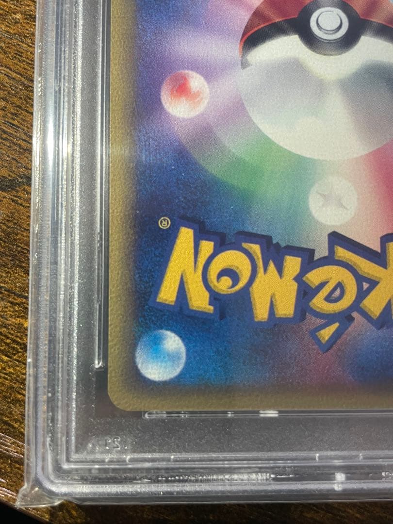 【ポケカ】ランターン カードe PSA10