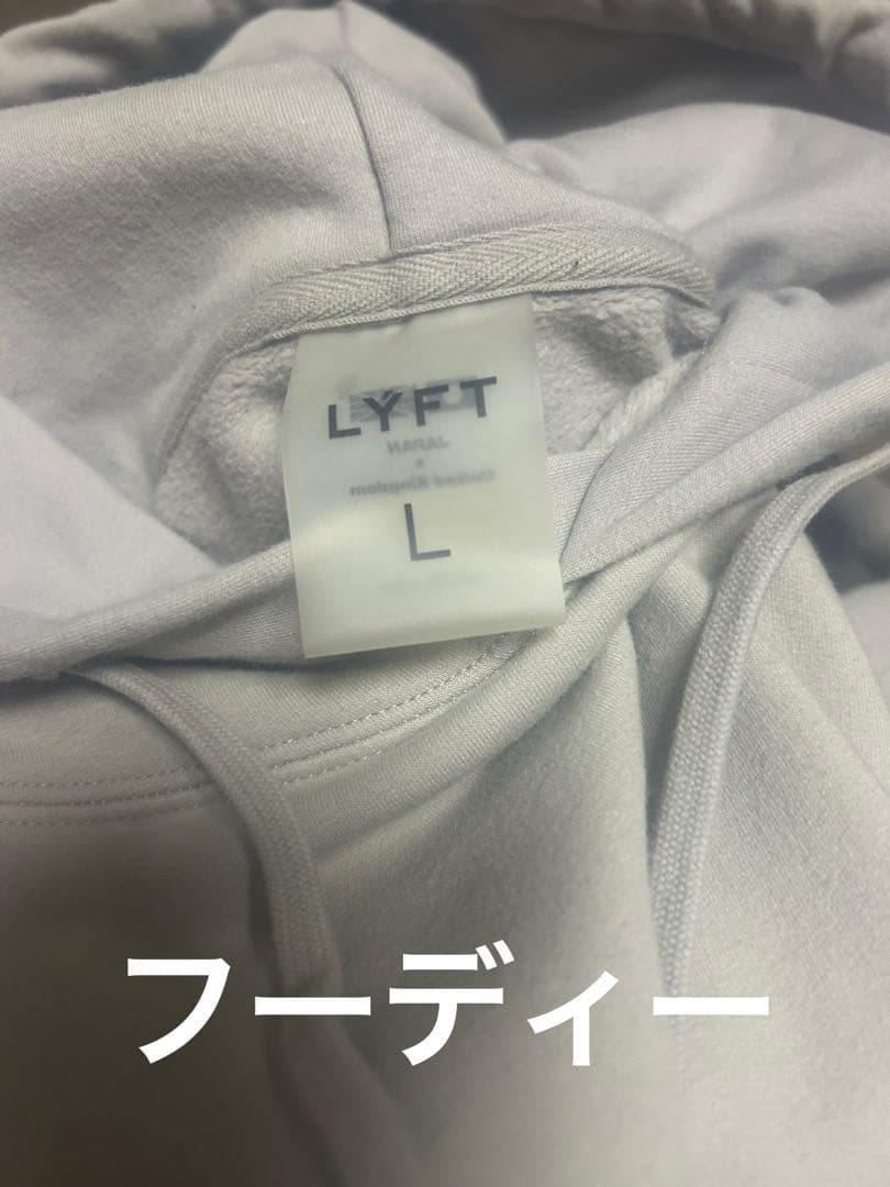 おまけ付きLyft セットアップ フーディーL／パンツM