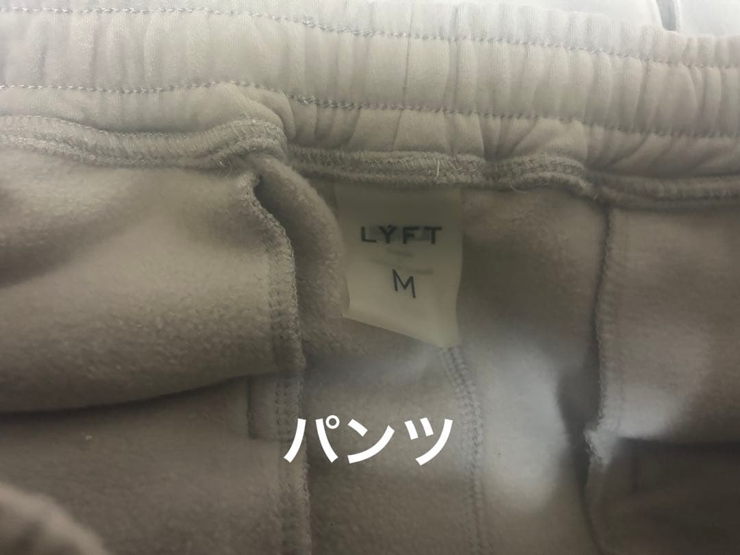 おまけ付きLyft セットアップ フーディーL／パンツM