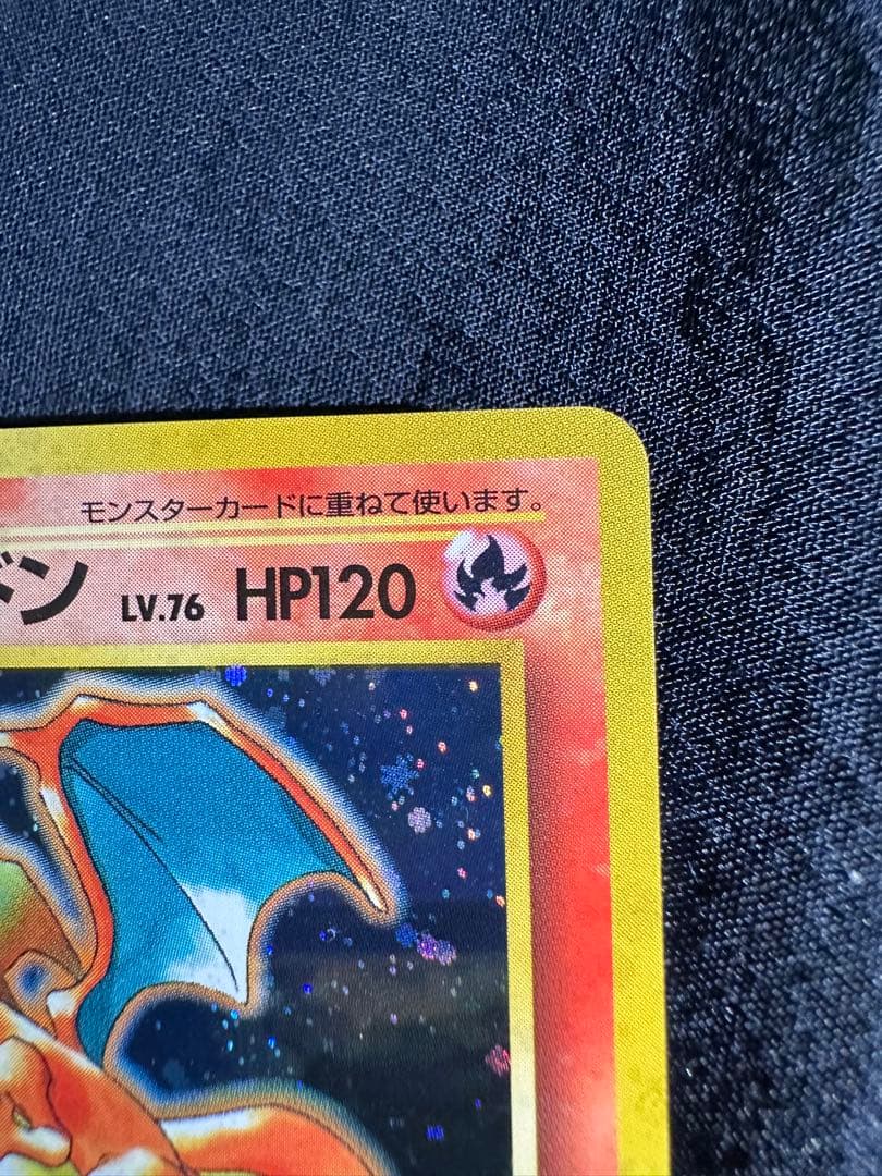 【美品】リザードン_「とりかえっこプリーズ」 キャンペーンカード PROMO
