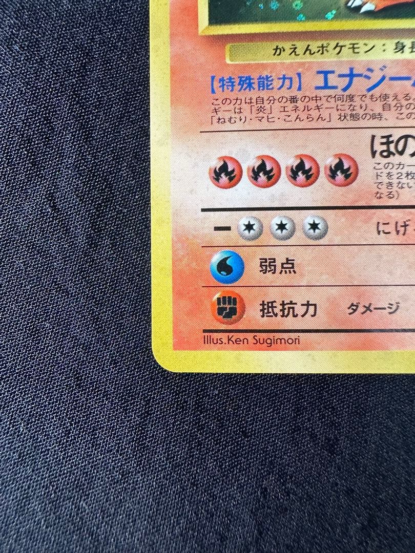 【美品】リザードン_「とりかえっこプリーズ」 キャンペーンカード PROMO