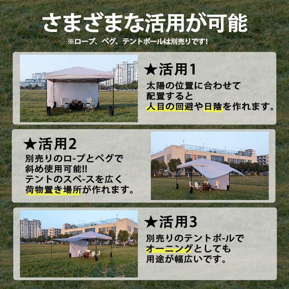 ワンタッチタープテント 2.5mサイドシート 3枚セットサイドシート高耐水