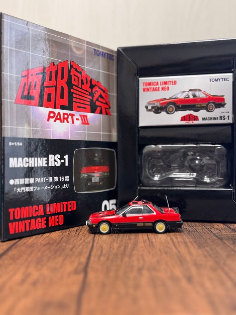トミカリミテッドヴィンテージネオ 西部警察 PARTⅢ RS-1〜3 3点セット