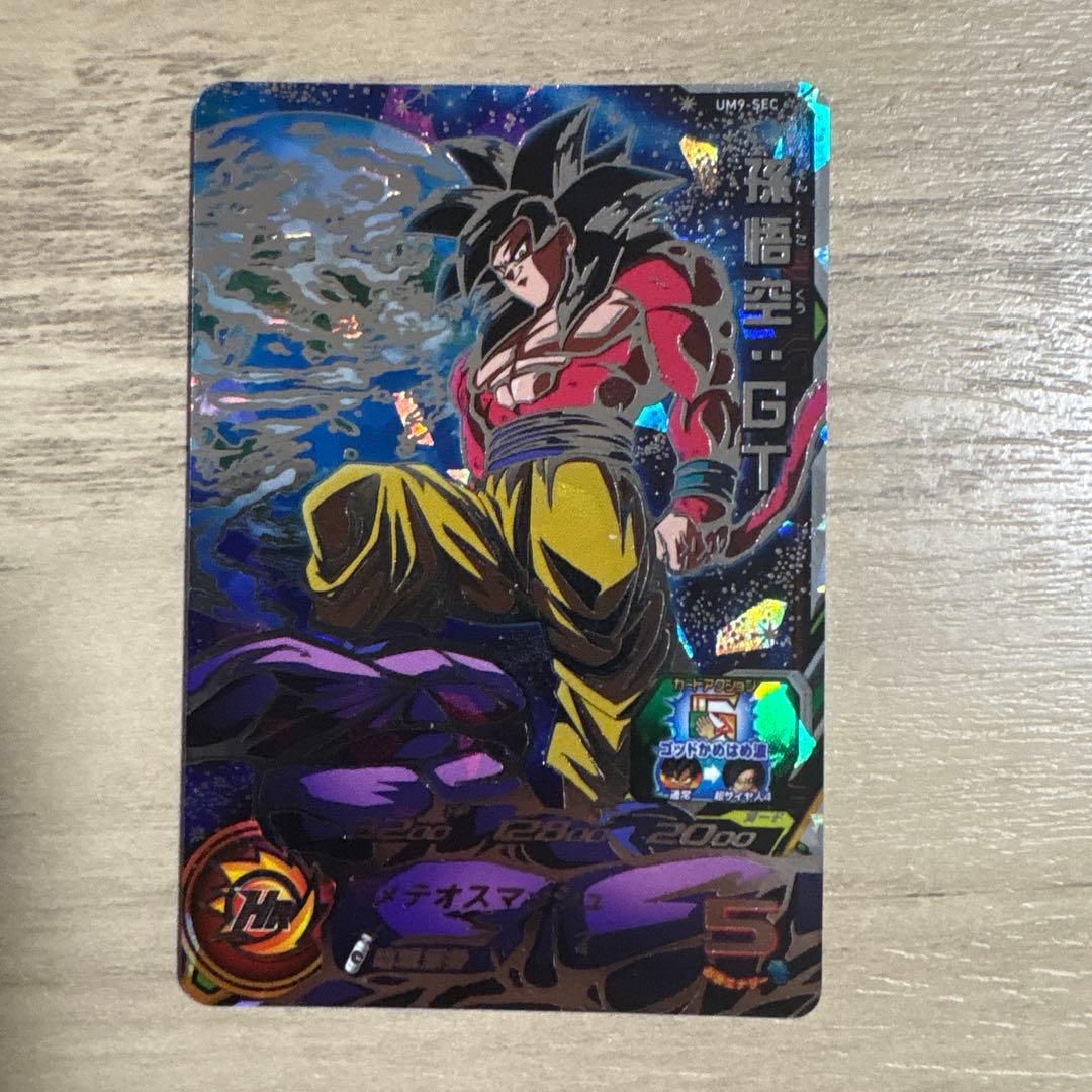 スーパードラゴンボールヒーローズＵＭ9sec孫悟空GT美品