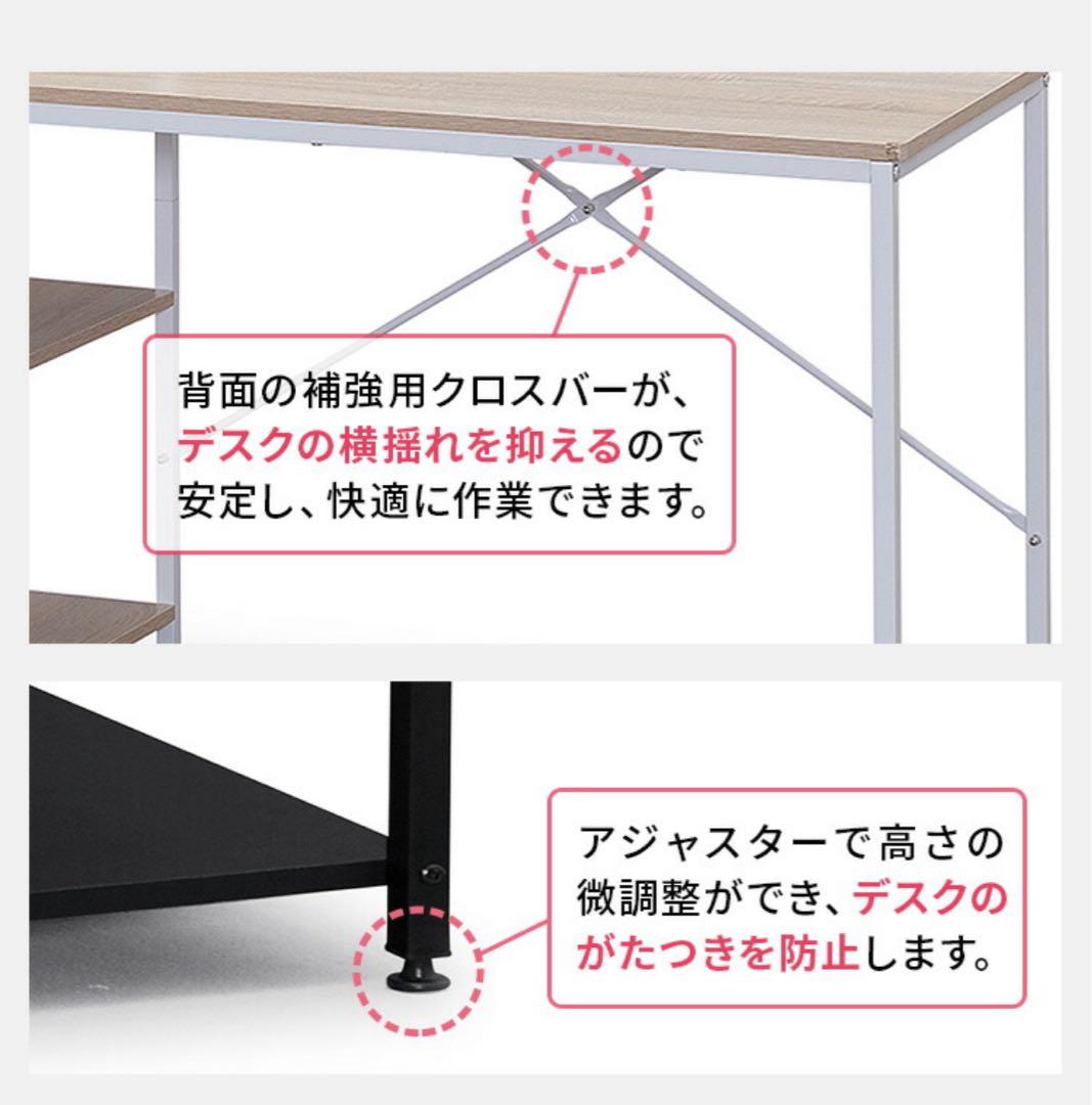 パソコンデスク　勉強机　収納ラック　収納棚　デスクラック　机　ブラウン