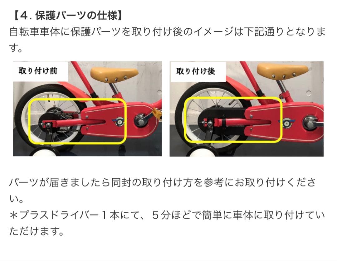 peopleいきなり自転車14インチ　プレミアムホワイト　リコール品に該当しない