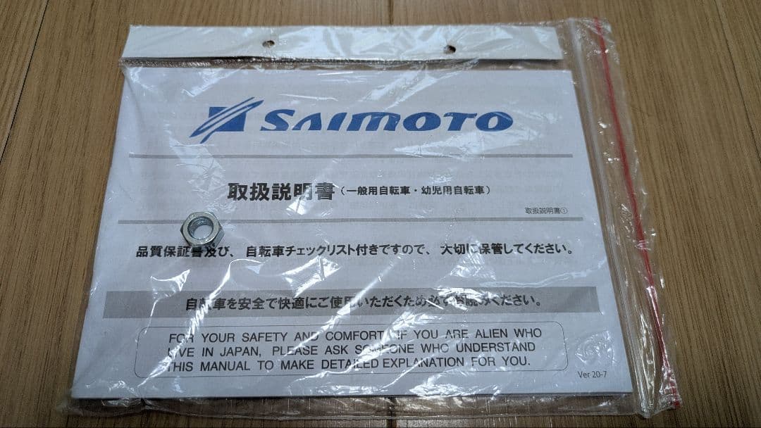 千葉県手渡し限定 子供用自転車 22インチ 黒 サイモト自転車 STAMEN
