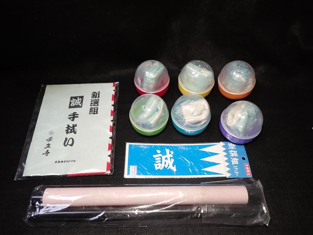 新選組ポーチ 全6種類揃い 未開封 14.5cm×11cm 送料込み・匿名発送