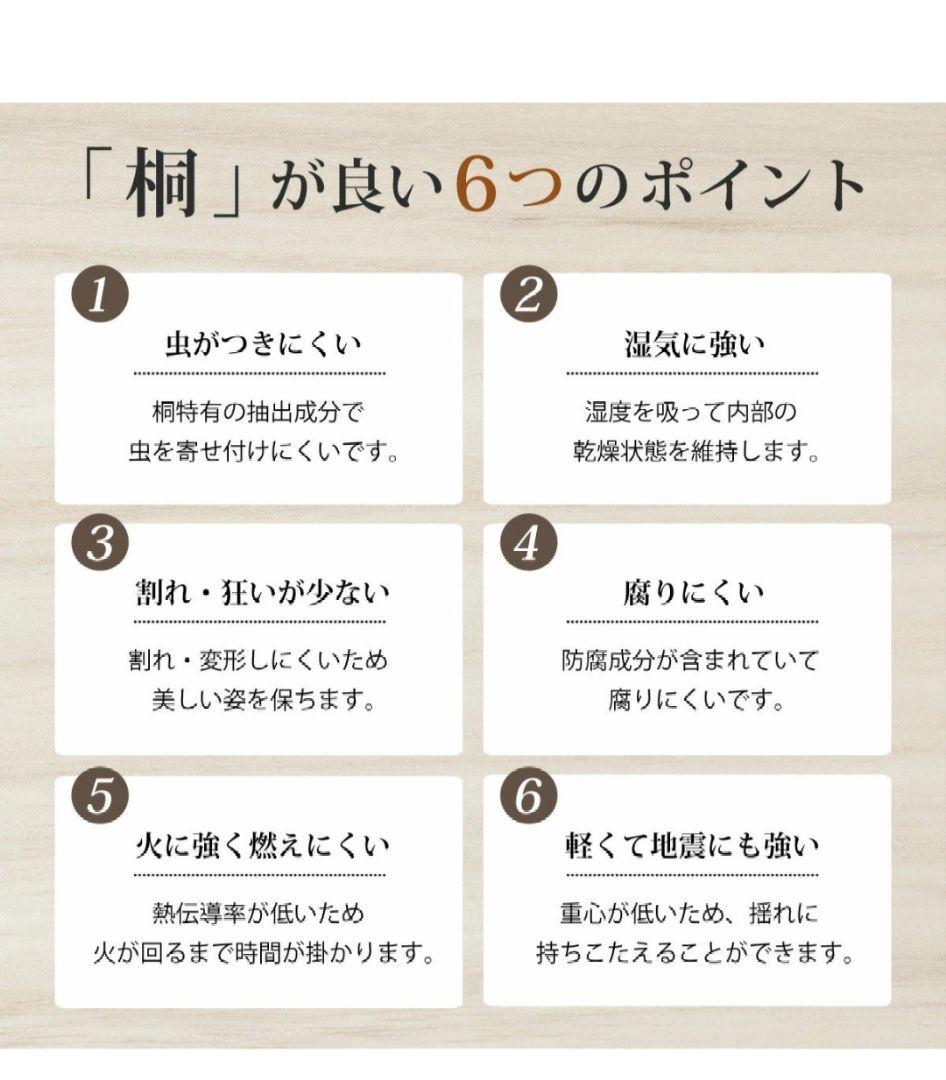 桐衣装ケース、日本製 完成品 キャスター付