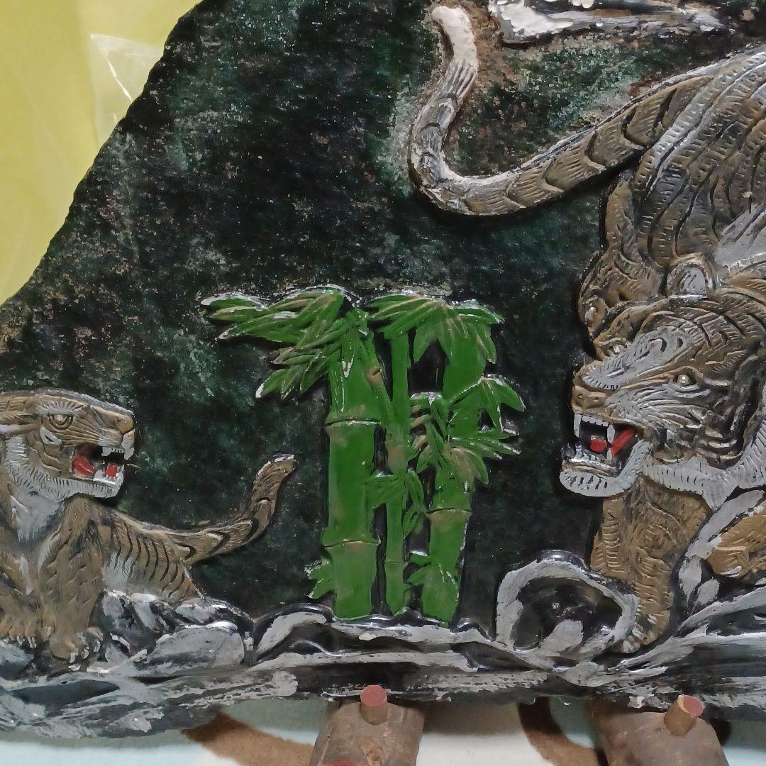 虎と竹と虎の置物　　　石彫刻
