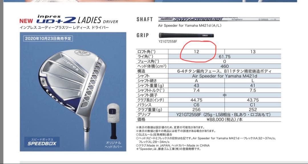 ヤマハ　ゴルフクラブ　ドライバー、FW、UT