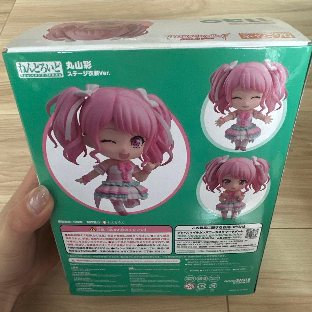 Aya Maruyama Stage Outfit Ver. フィギュア