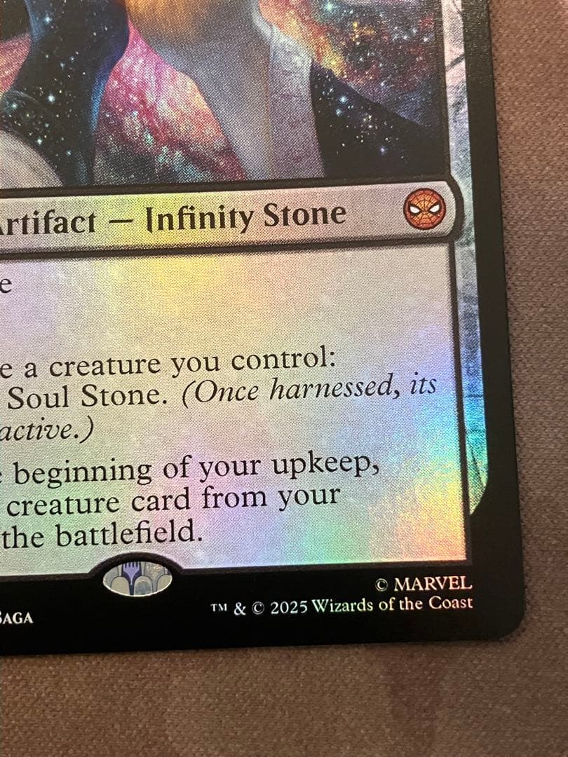mtgソウル・ストーン/The Soul Stone 英語版 foil