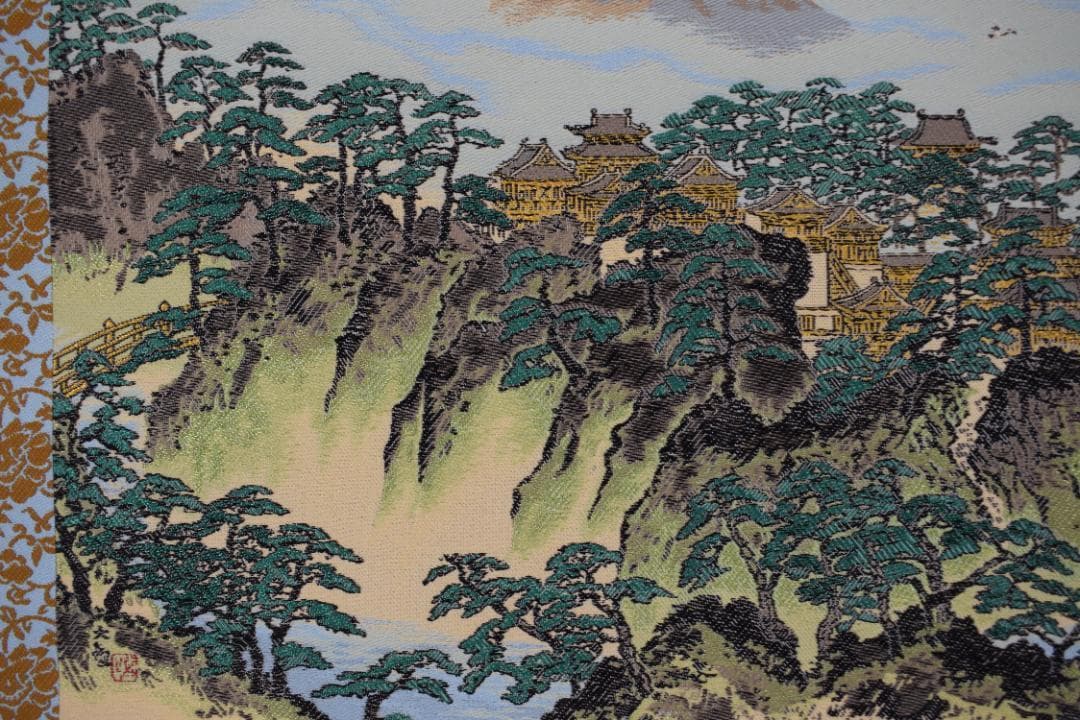 【複製】横山大観/蓬莱山図/織物/掛軸☆宝船☆Z-455