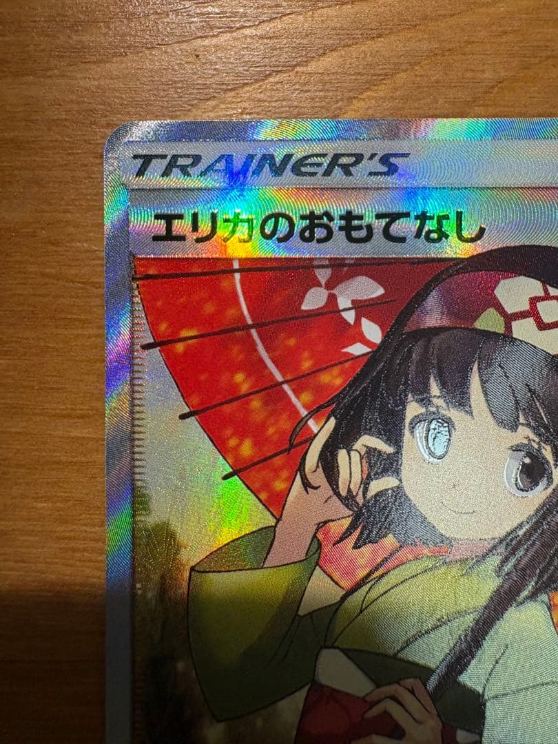 エリカのおもてなし SR SM12a TAG TEAM GXタッグオールスター