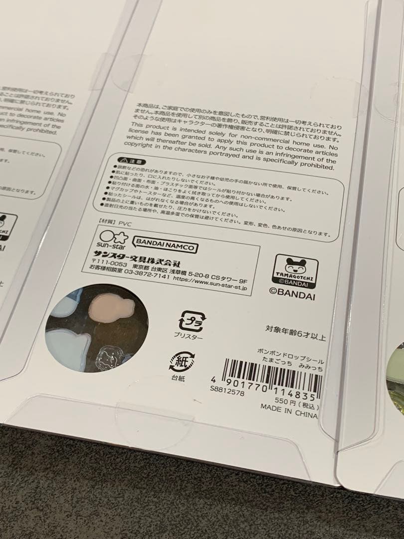 【正規品】クーリア ボンボンドロップシール たまごっち 4個セット